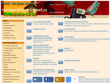 Tablet Screenshot of ngncomplect.ru